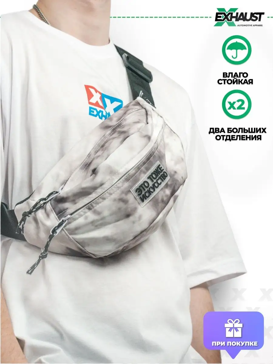 

Поясная сумка мужская EXHAUST WEAR P-1 белая, Белый, p-1