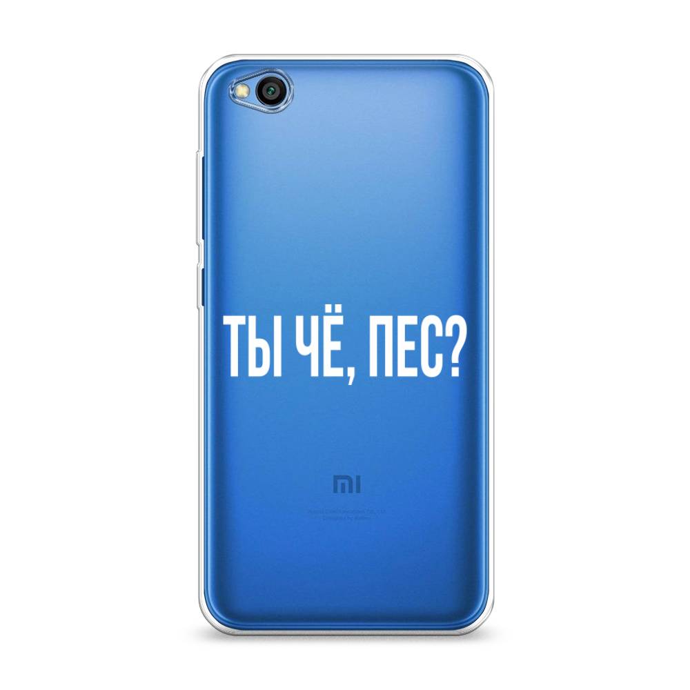 

Чехол Awog на Xiaomi Redmi Go "Ты чё, пес", Разноцветный, 35150-6