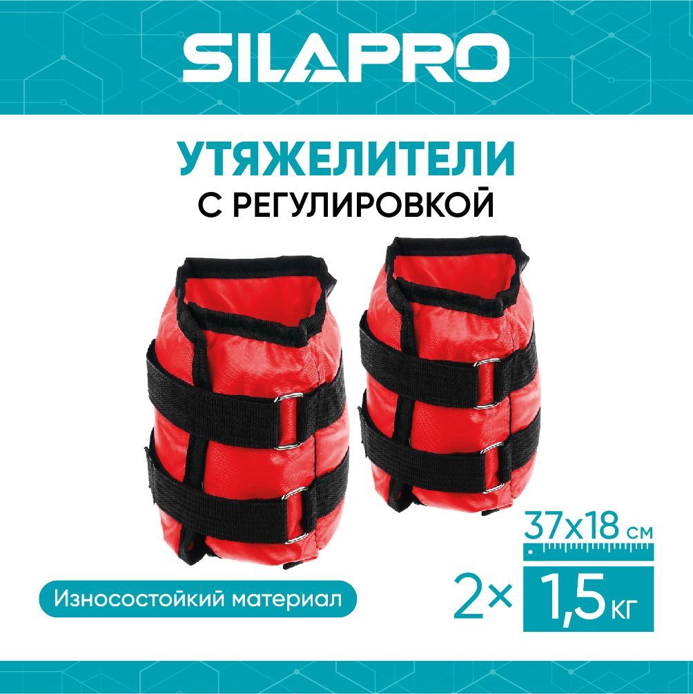 Утяжелитель SilaPro 191-004 2x1,5 кг, красный