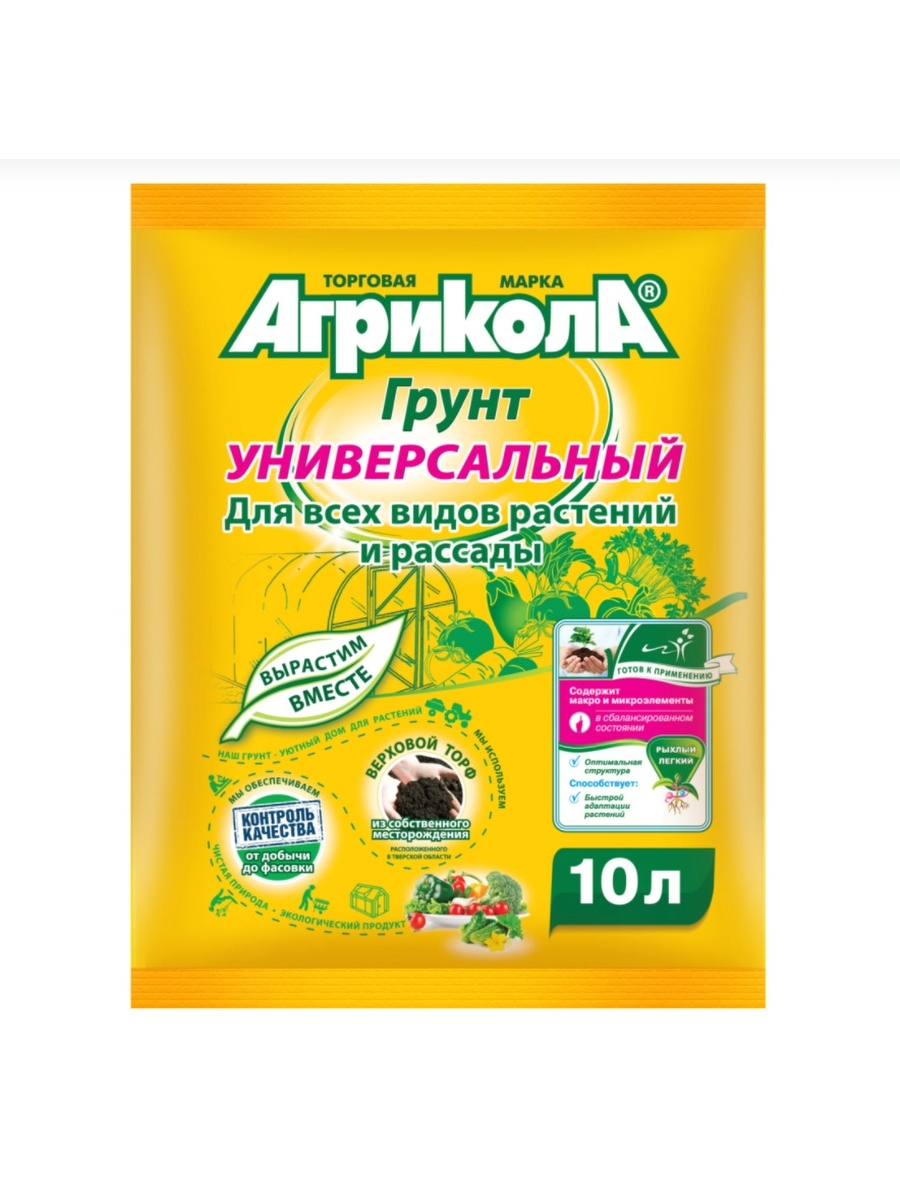 

Грунт «Агрикола» универсальный 10 л