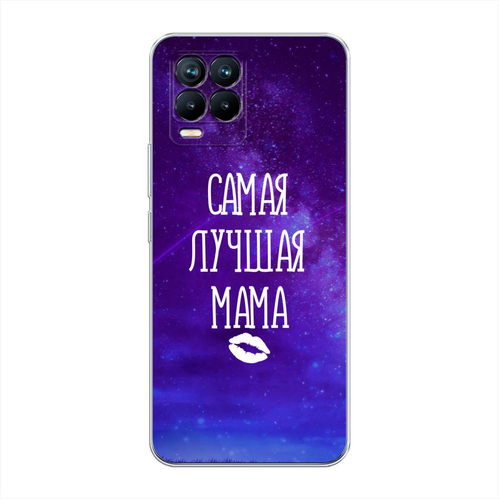 

Чехол Awog на Realme 8/8 Pro "Лучшая мама", Разноцветный, 255450-6