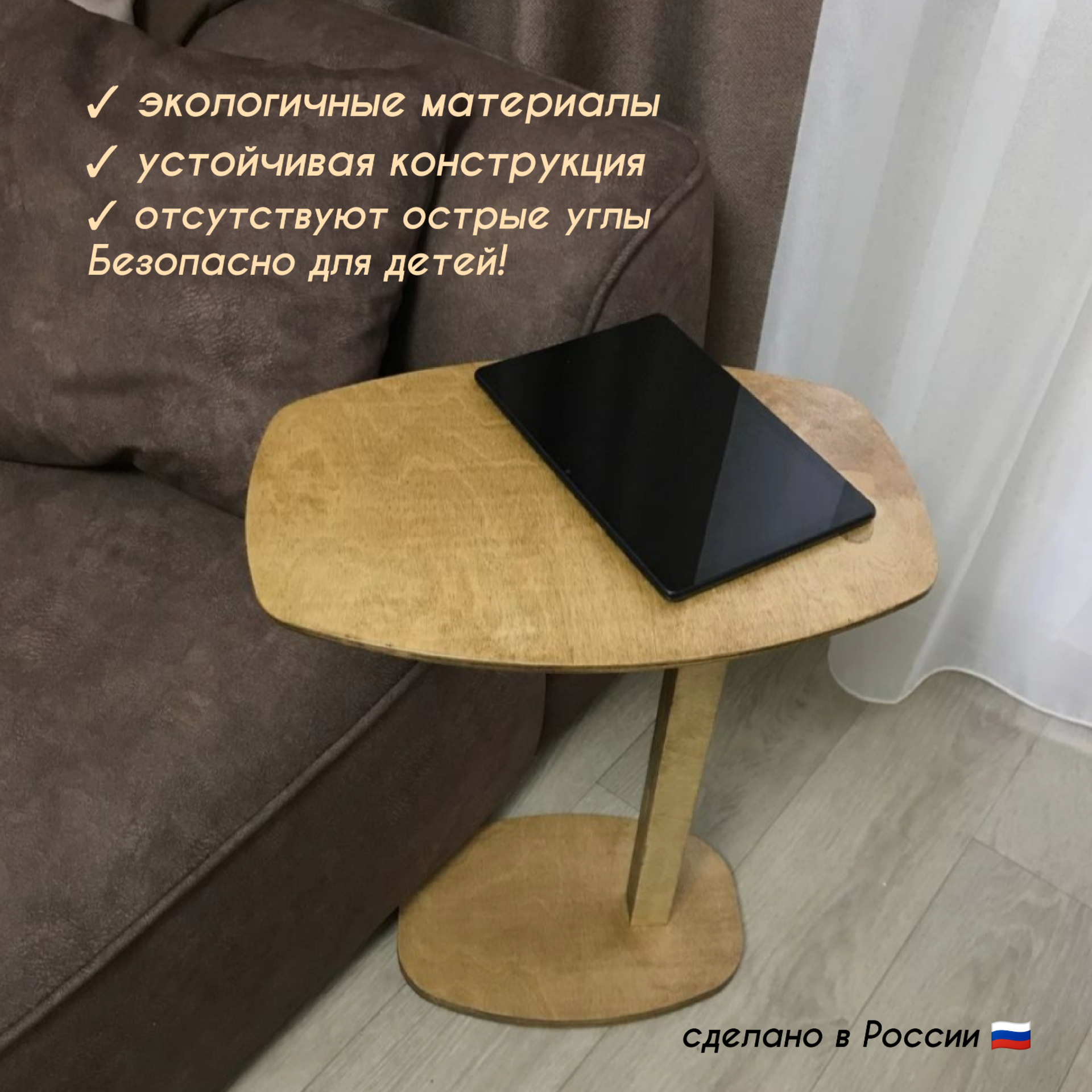 

Приставной стол Кватро 42х28х55 см светлый орех, Кватро