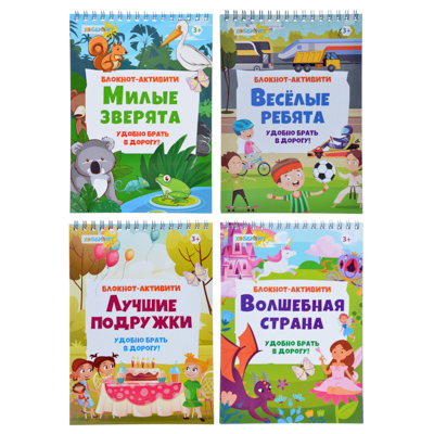 

ХОББИХИТ Блокнот-активити, 48 стр., бумага, 14х19,5 см, 4 дизайна, 290-262