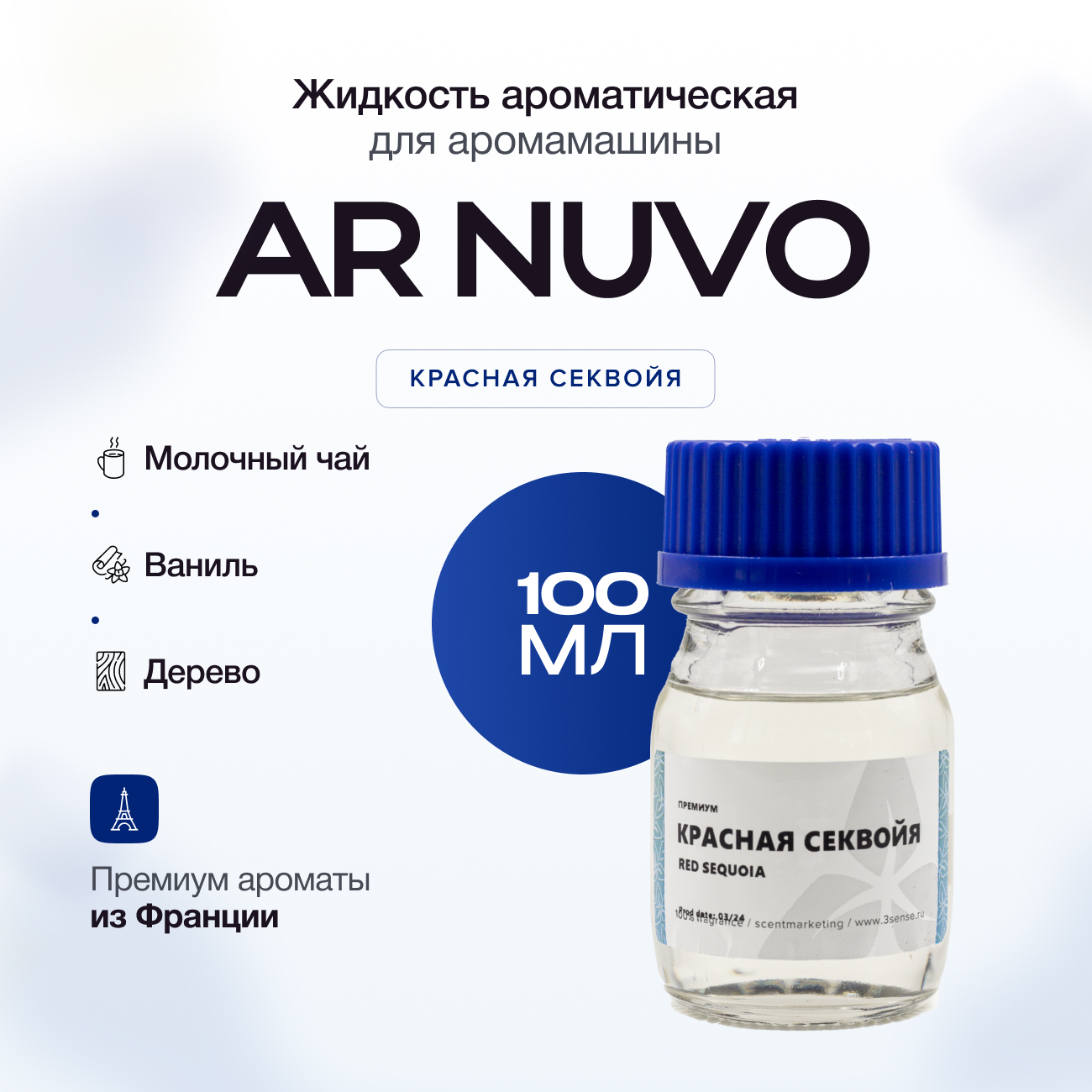 Сменный катридж COBA  CS30ARNUVO