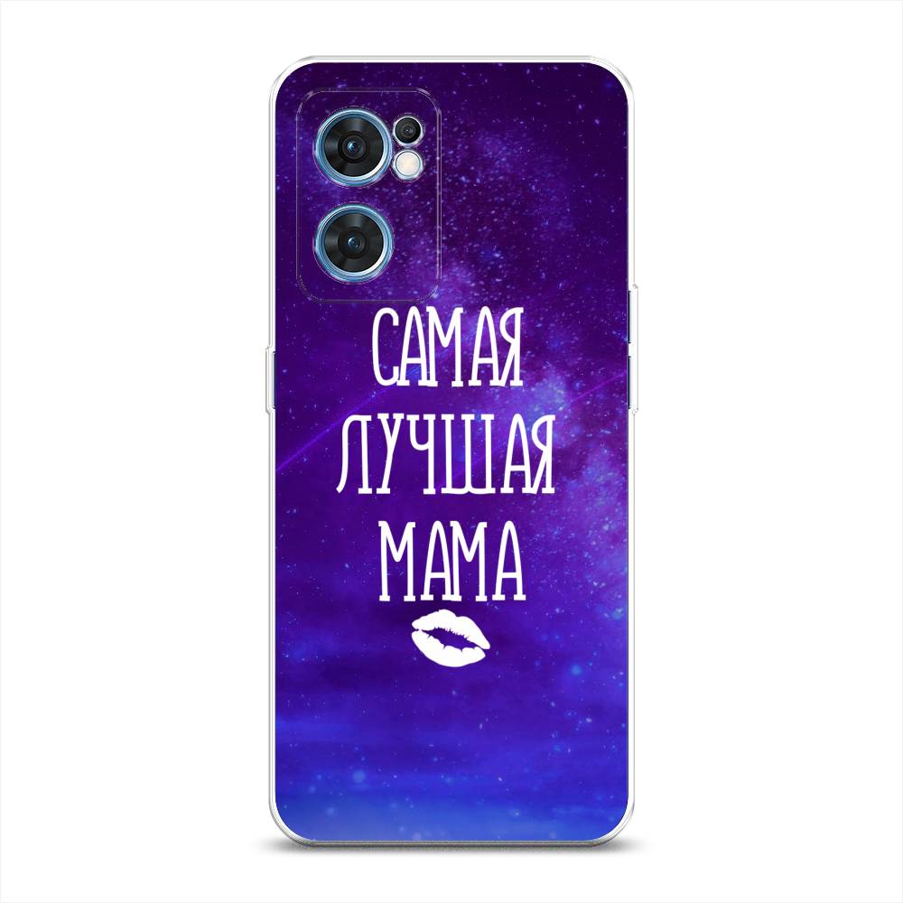

Чехол Awog на Oppo Find X5 Lite "Лучшая мама", Разноцветный, 259850-6