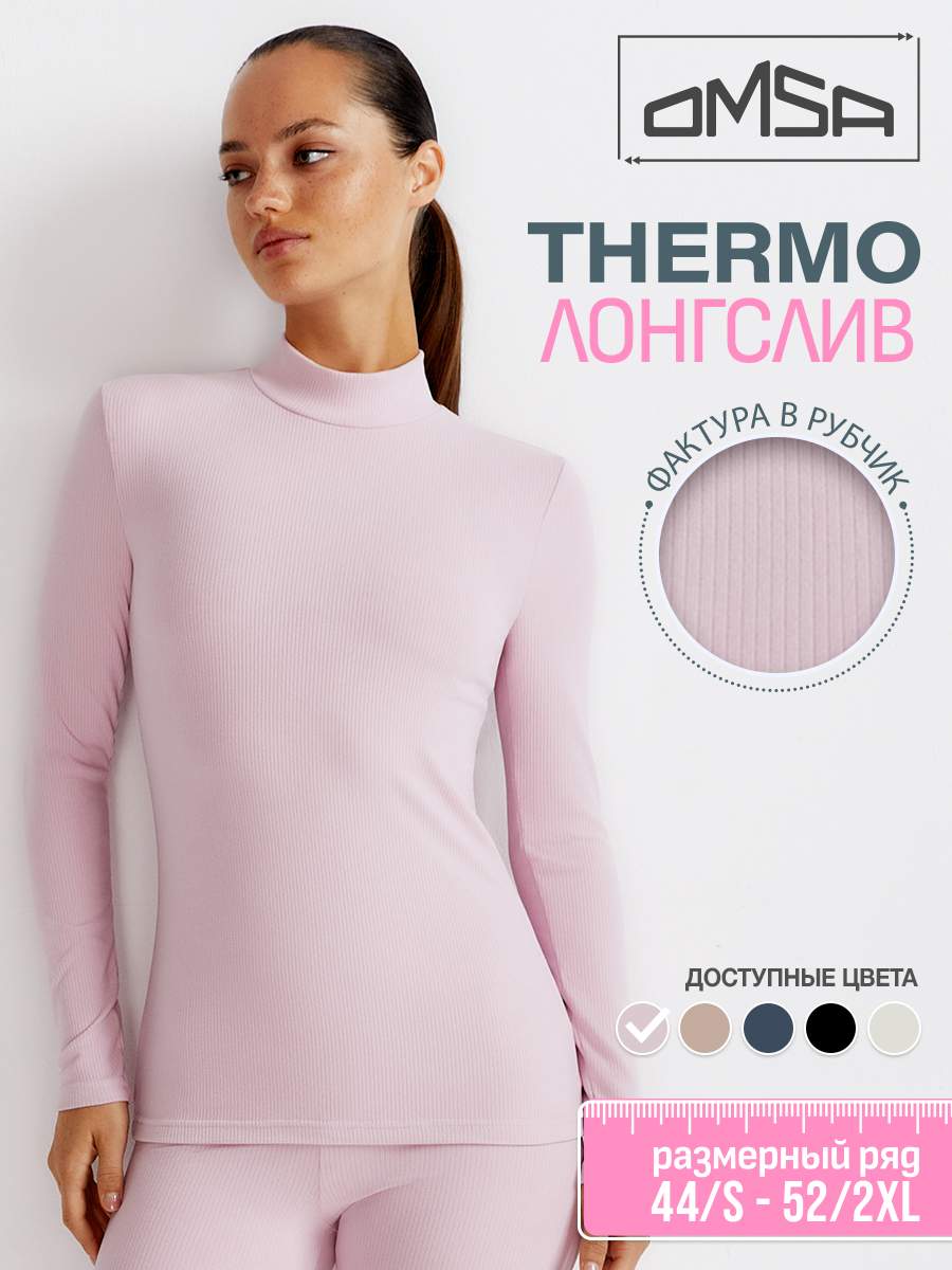 

Лонгслив женский Omsa OmD 1624T RB Lilla 50 (XL)