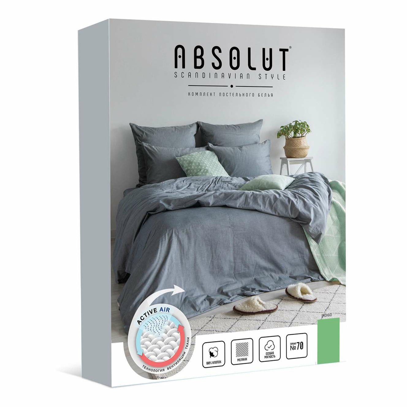 Комплект постельного белья Absolut Indigo полутораспальный хлопок серый