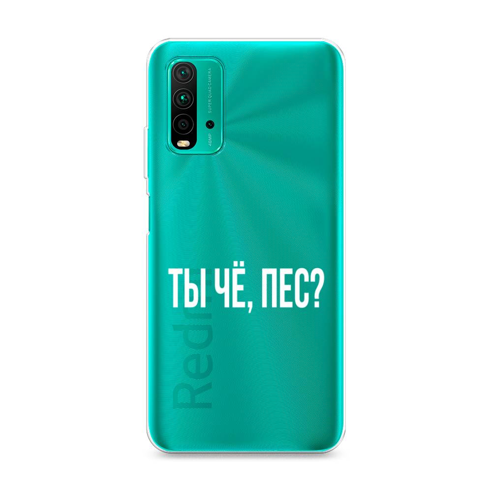 

Чехол Awog на Xiaomi Redmi 9T "Ты чё, пес", Разноцветный, 39850-6