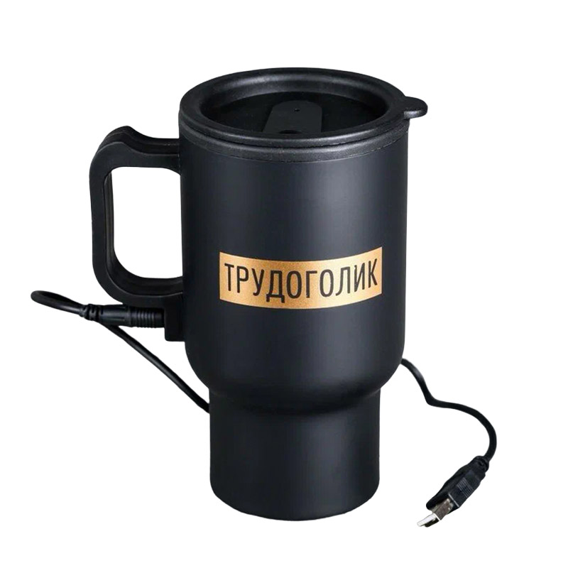 

Термокружка USB «Трудоголик», 450 мл, сохраняет тепло 2 ч, К00000106