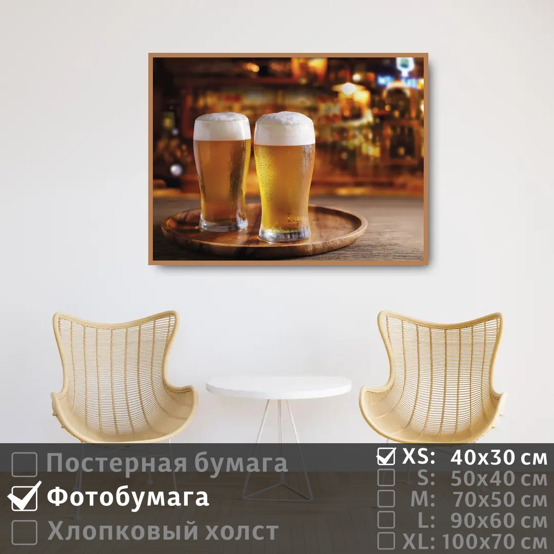 

Постер на фотобумаге ПолиЦентр Бокалы пива с каплями 40х30 см, БокалыПиваСКаплями