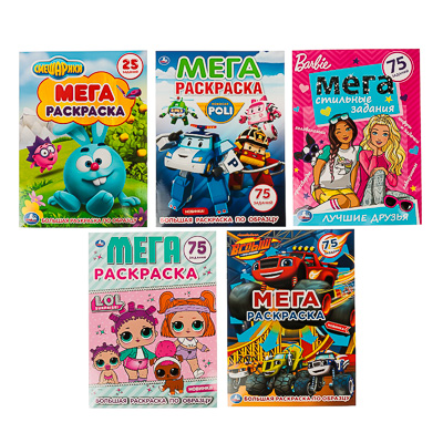 

УМКА "Мегараскраска. Мультфильмы", бумага, 12 стр., 24х33см, 5 видов, 290-294