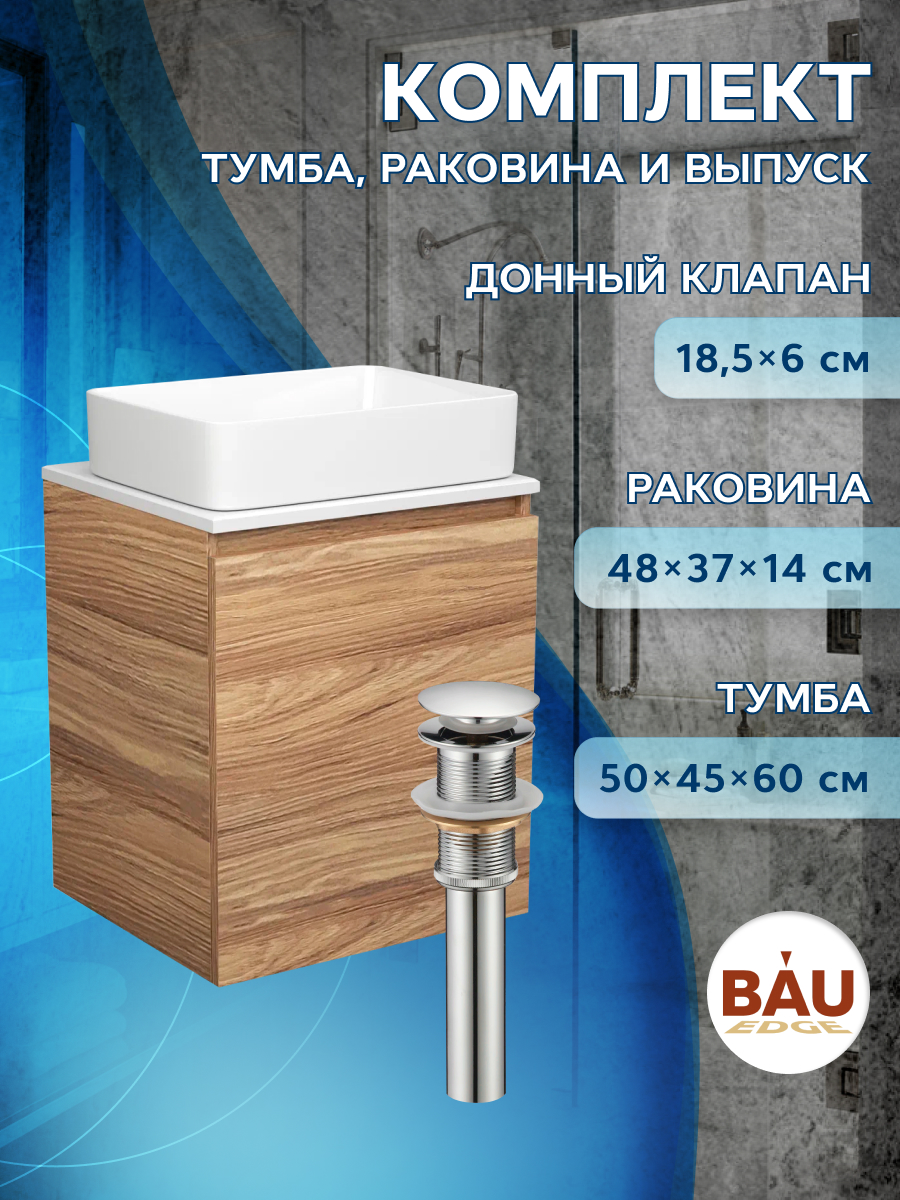 фото Тумба bau dream blackwood 50 с дверцей,раковина bau hotel 48х37,выпуск клик клак bauedge