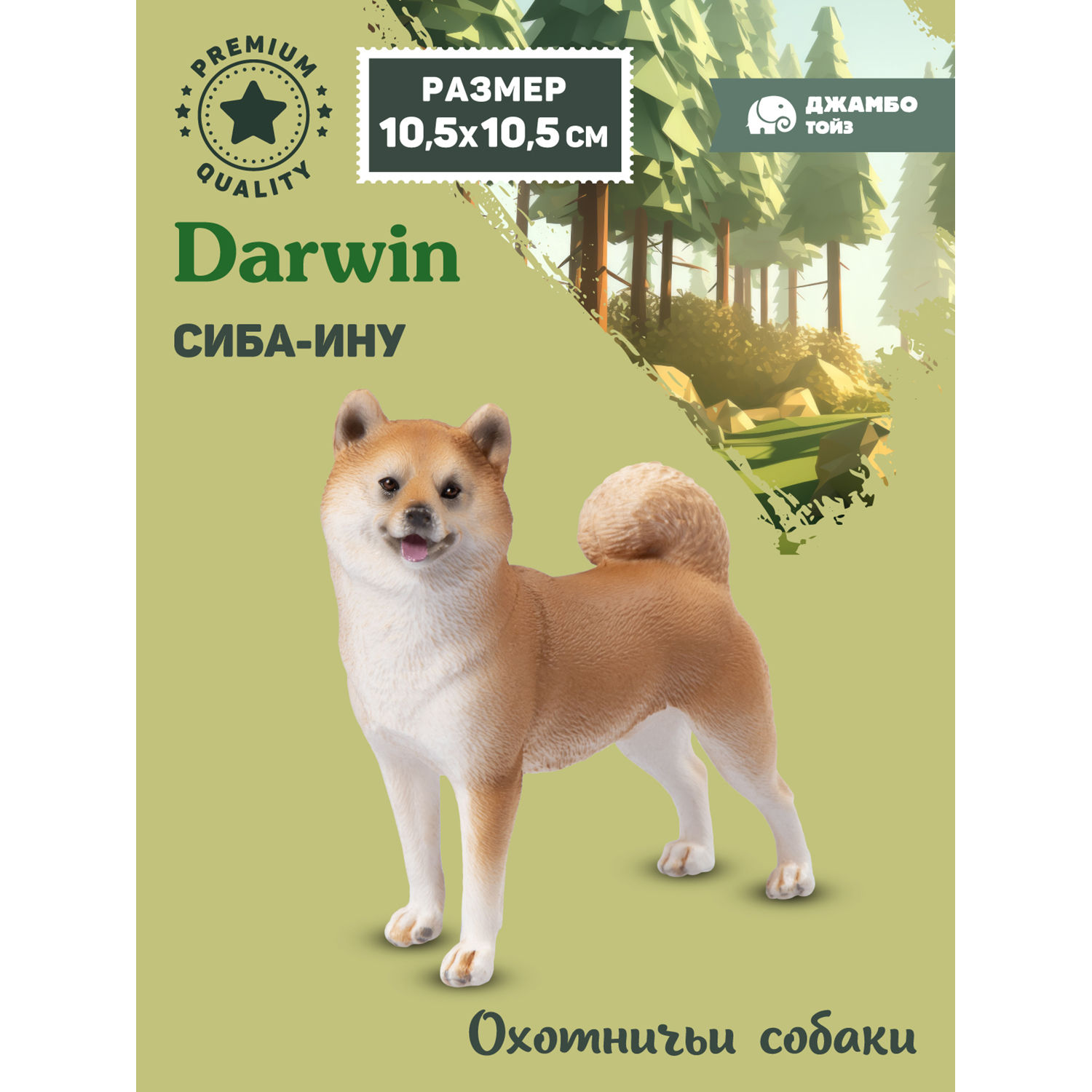 

Коллекционная фигурка Джамбо Тойз собака Сиба-ину, JB0212241