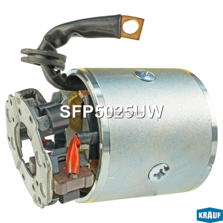 

Статор стартера со стаканом и щеткодержателем Krauf sfp5025uw