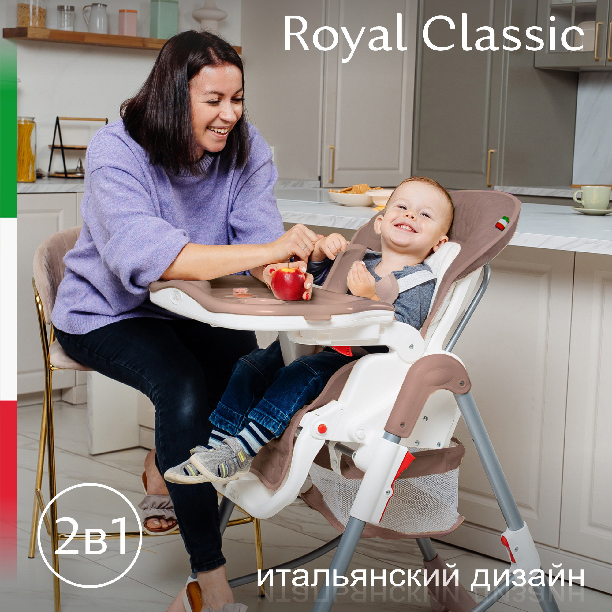 Стульчик для кормления Sweet Baby Royal Classic Beige