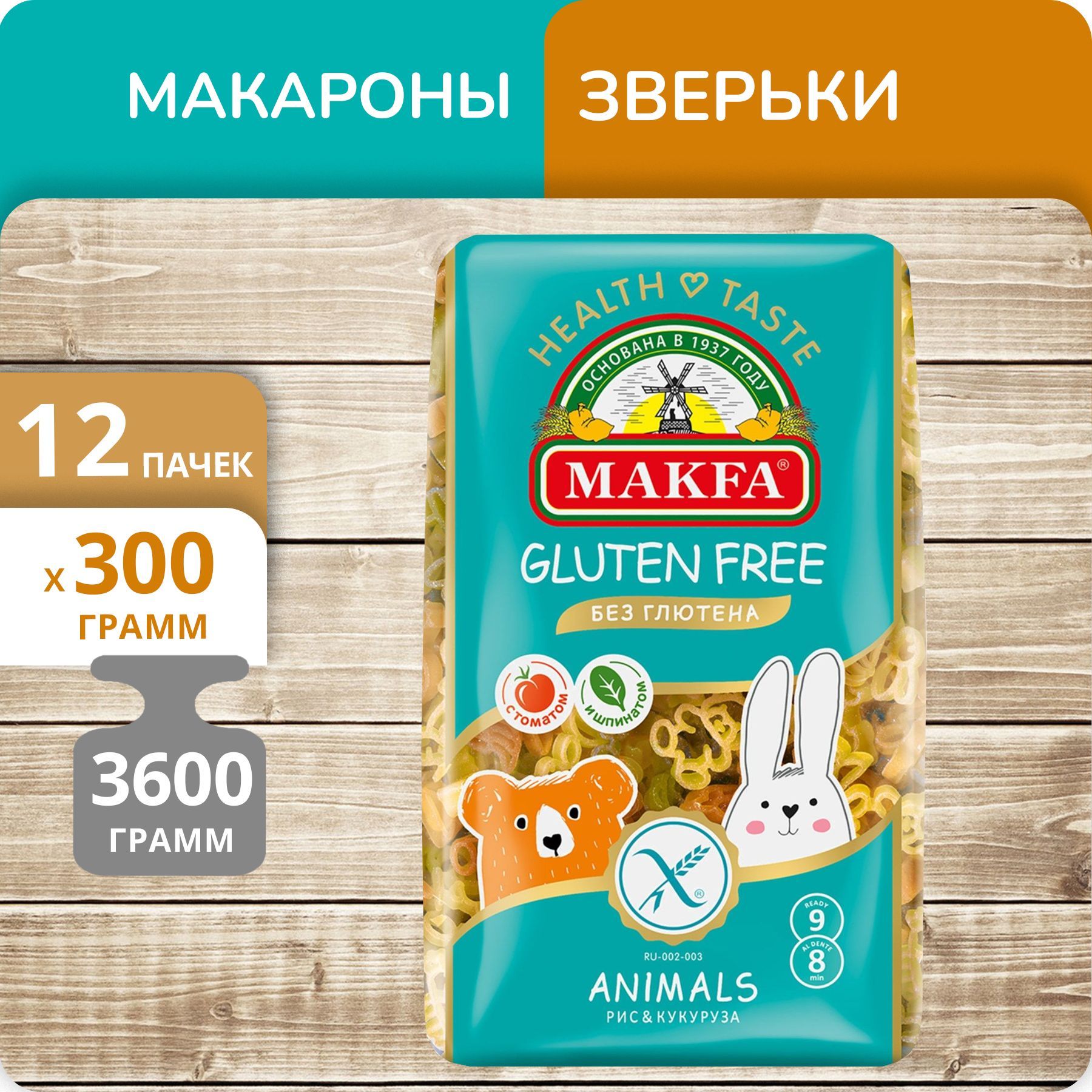 

Макароны Makfa Animals без глютена, 300 г х 12 шт