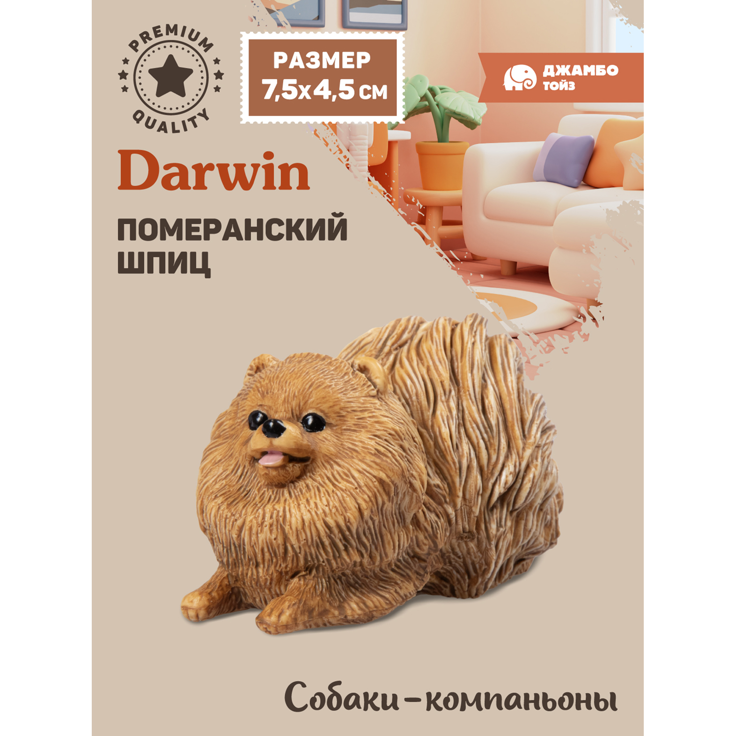 

Коллекционная фигурка Джамбо Тойз собака Померанский шпиц, JB0212233
