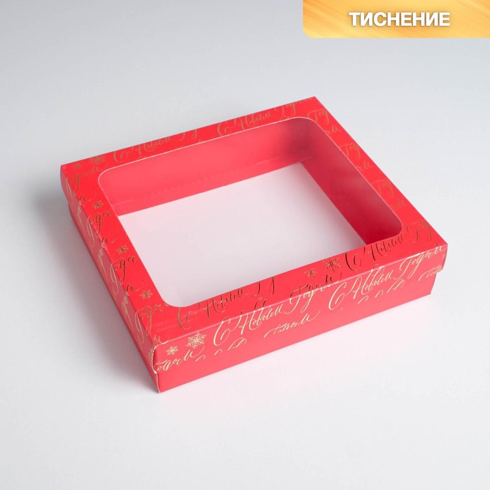 

Подарочная коробка С Новым годом! , 23.5 х 20.5 х 5.5 см, Красный