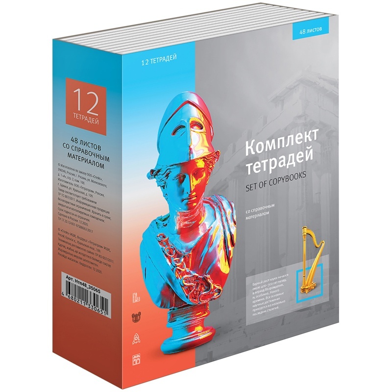 

Комплект предметных тетрадей ArtSpace Нтп48_35065 Новый взгляд 48 листов 12 шт, Новый взгляд
