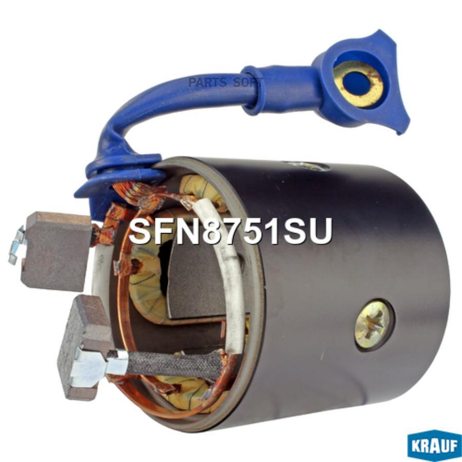 

Статор стартера со стаканом Krauf sfn8751su