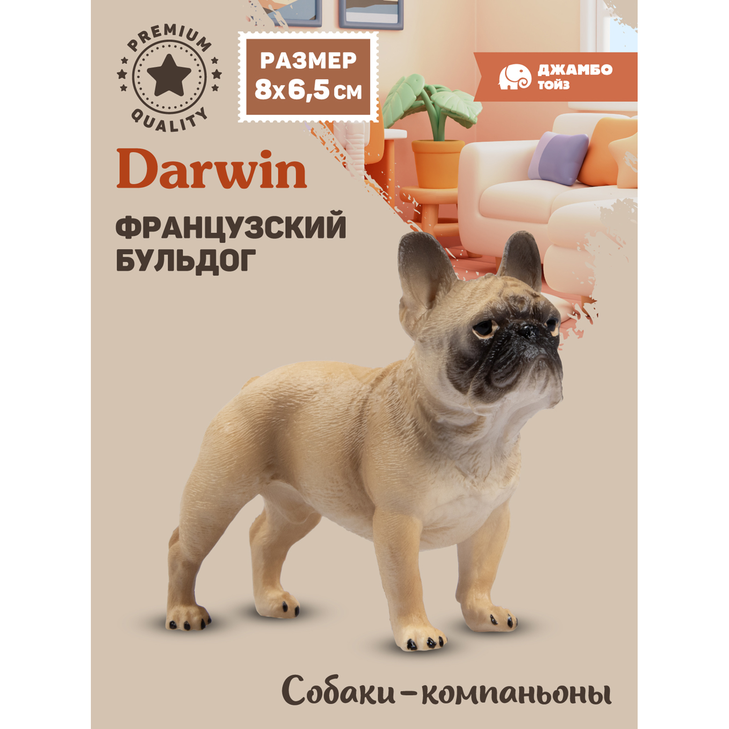 

Коллекционная фигурка Джамбо Тойз собака Французский бульдог, JB0212214