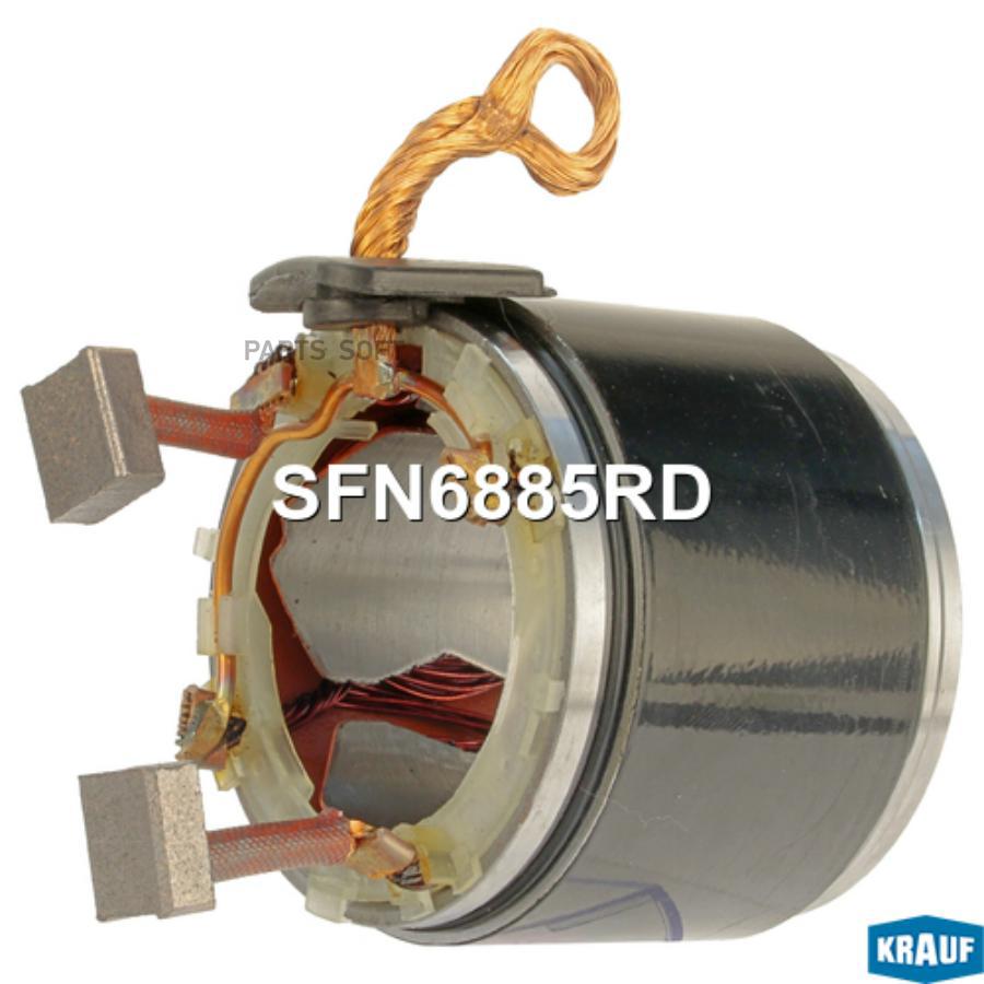 

Статор стартера со стаканом Krauf sfn6885rd
