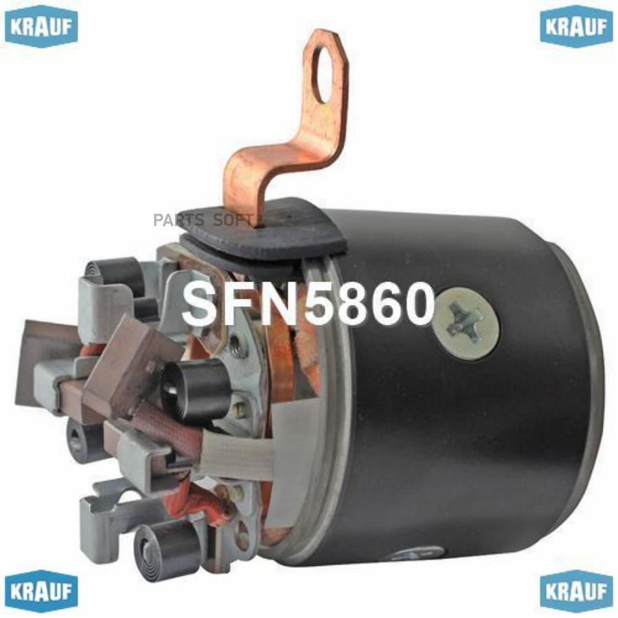 

Статор стартера со стаканом и щеткодержателем Krauf sfn5860