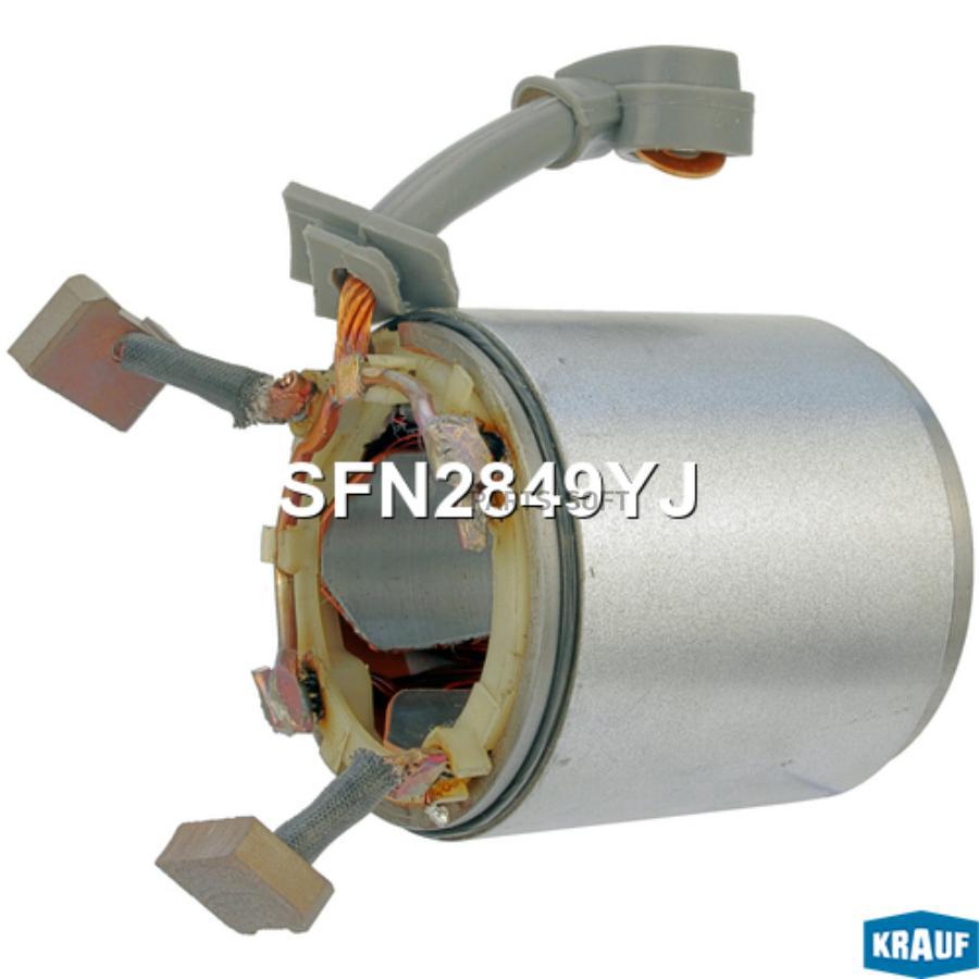 

Статор стартера со стаканом Krauf sfn2849yj