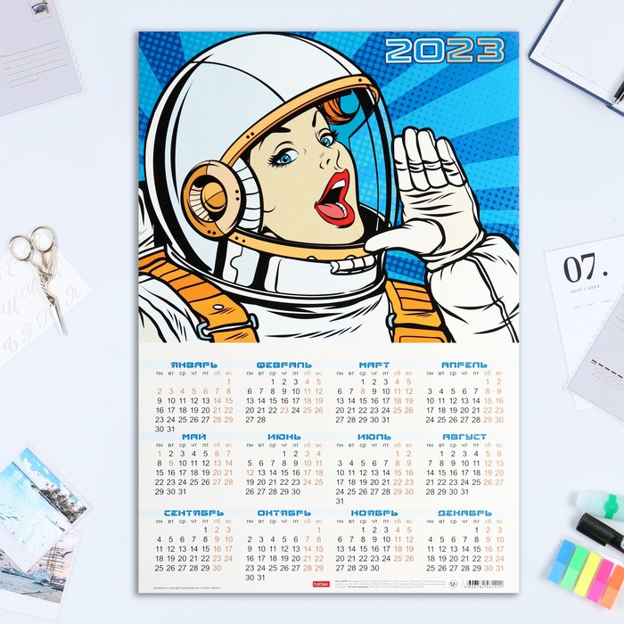 

Календарь листовой Ты просто космос картон, 2023 год, А3