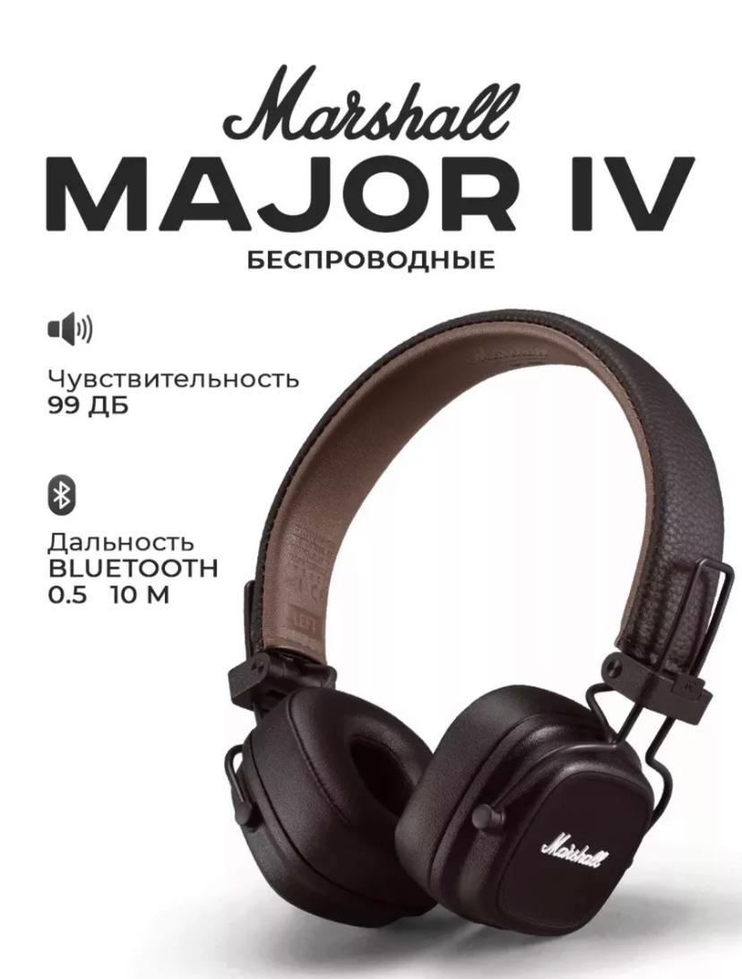 Беспроводные наушники NoBrand Major IV коричневый replica Major IV replica