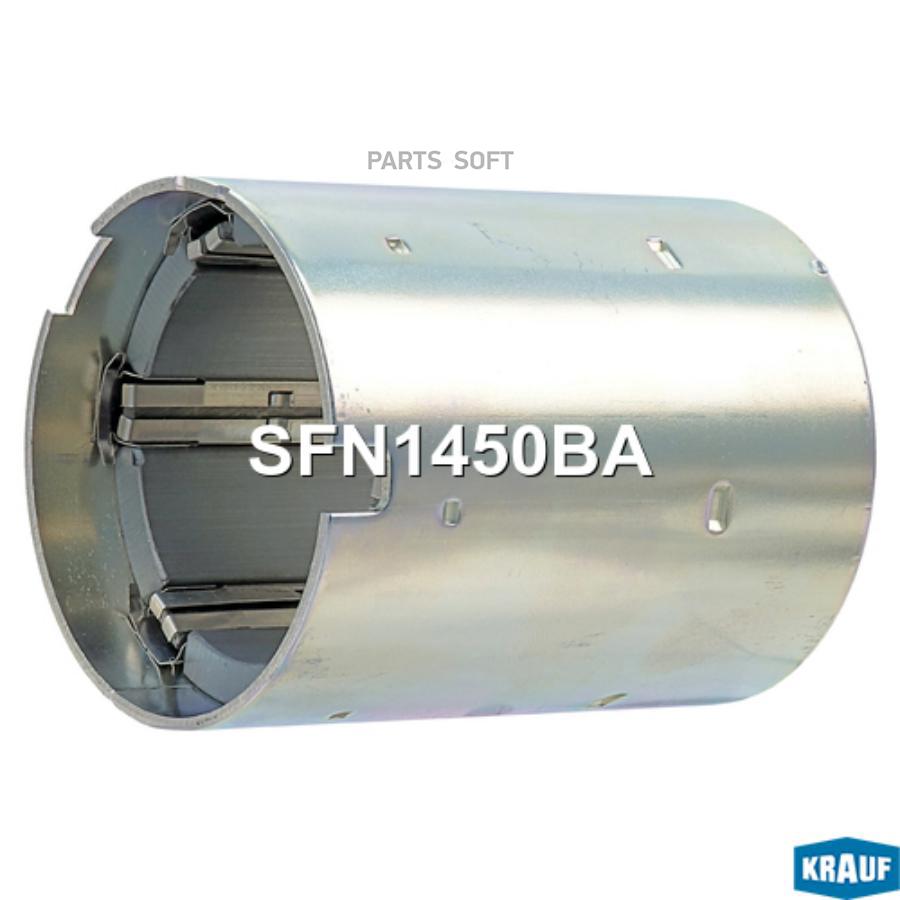 

Статор стартера со стаканом Krauf sfn1450ba