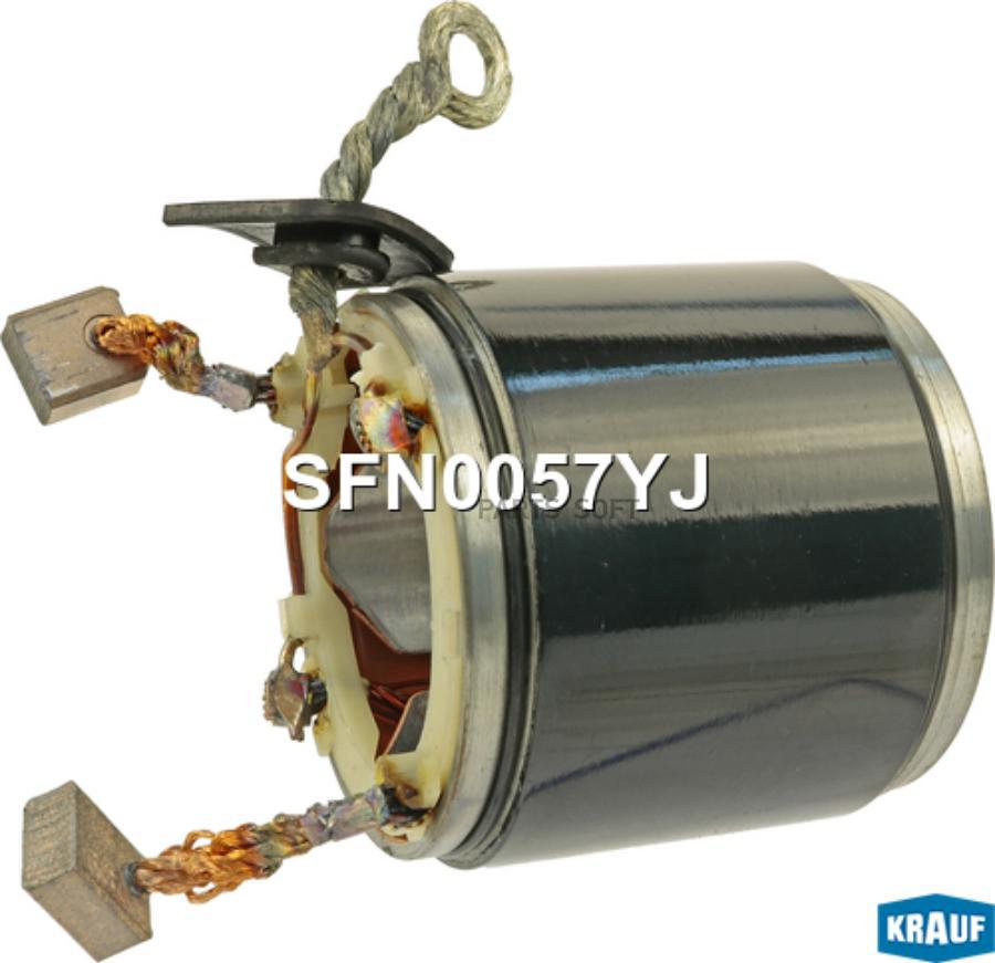 

Статор стартера со стаканом Krauf sfn0057yj