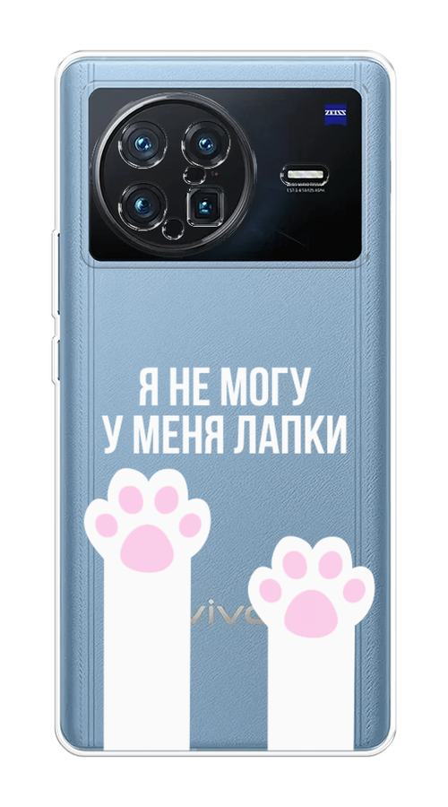 

Чехол на Vivo X Note "У меня лапки", Белый;розовый, 266950-6