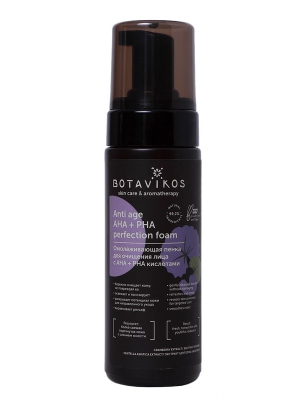 фото Пенка для умывания botavikos anti-age aha + pha perfection foam, 150 мл