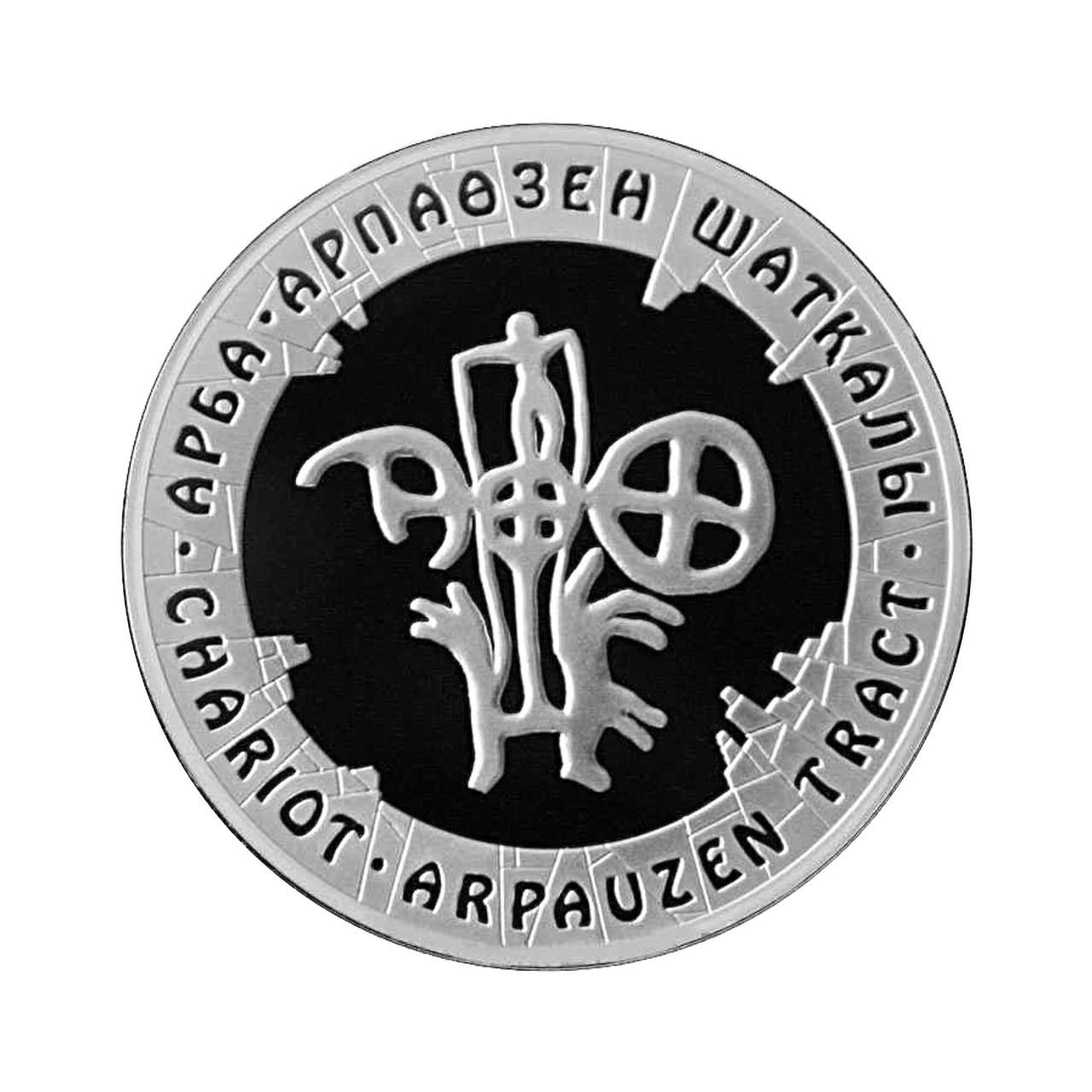 Серебряная монета массой 24 грамма в специальном футляре, номиналом 500 тенге, посвященная Колеснице, Петроглифам и Казахстану, выпущена в 2006 году, качество PF.