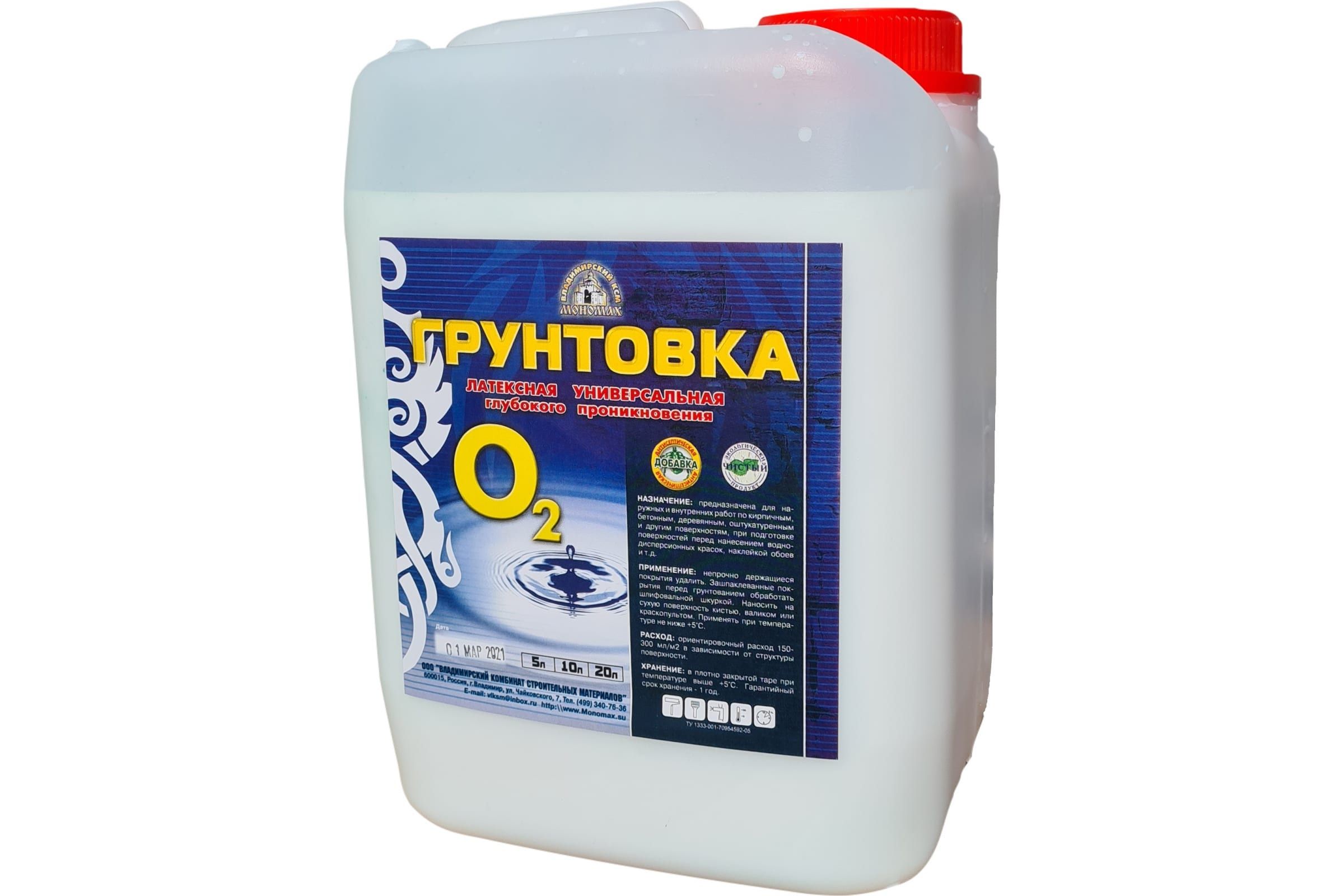 

О-2 Грунтовка , универсальная, 5л 1гру5б