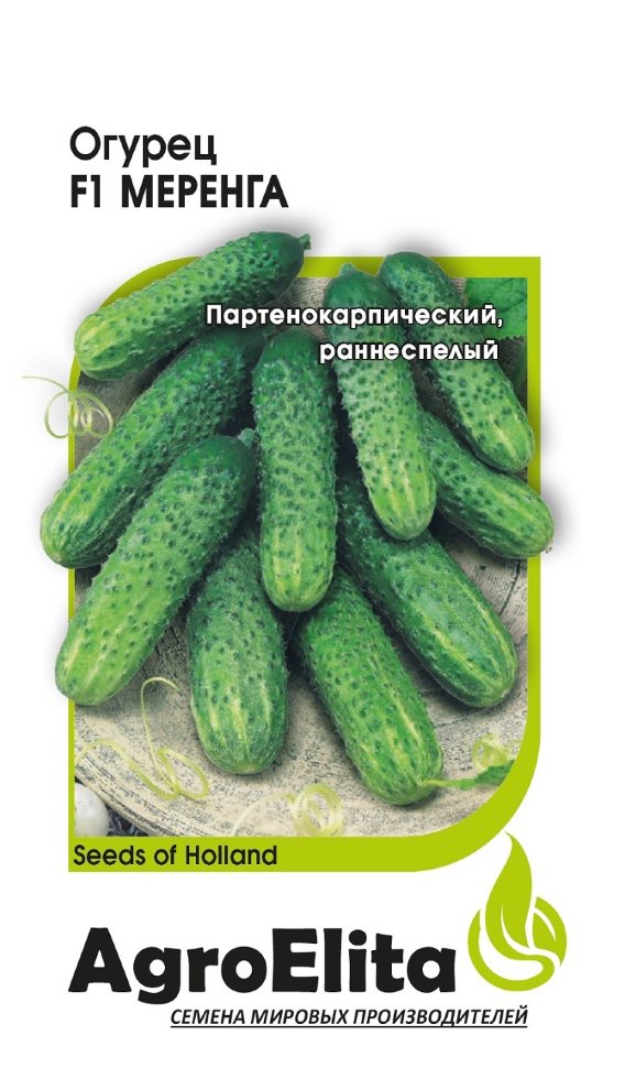 

Семена. Огурец "Меренга F1", партенокарпический, Семинис (5 штук)
