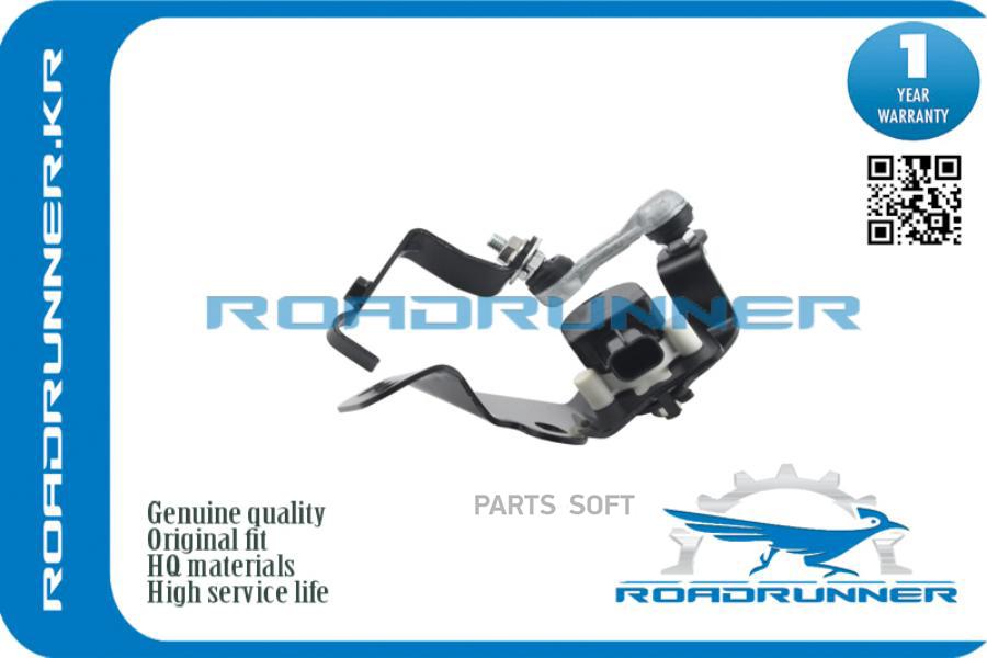 Roadrunner rr-89408-42010 датчик дорожного просвета 1шт