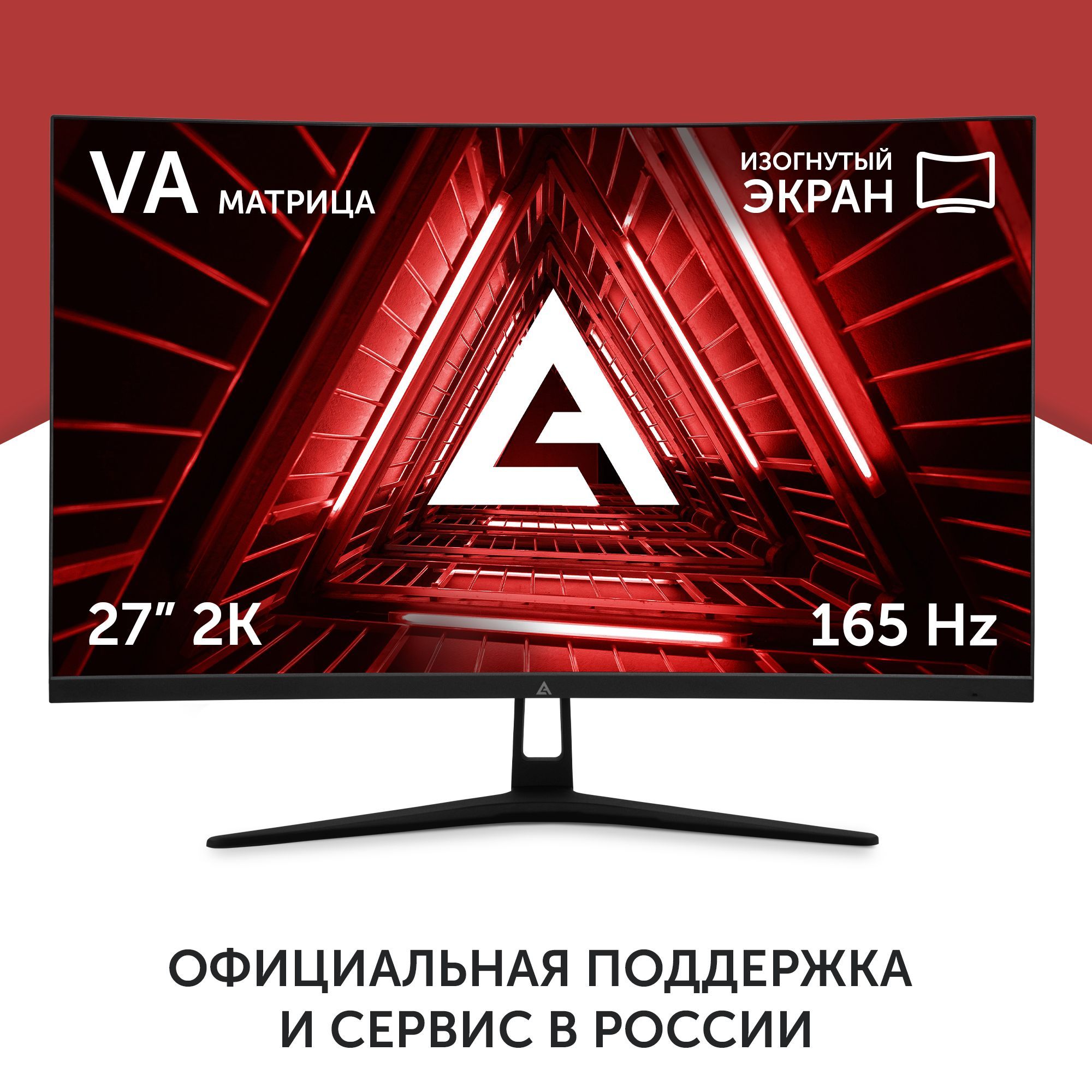 

27" Монитор Azerty ADA-2701 черный 165Hz 2560x1440 VA, ADA-2701