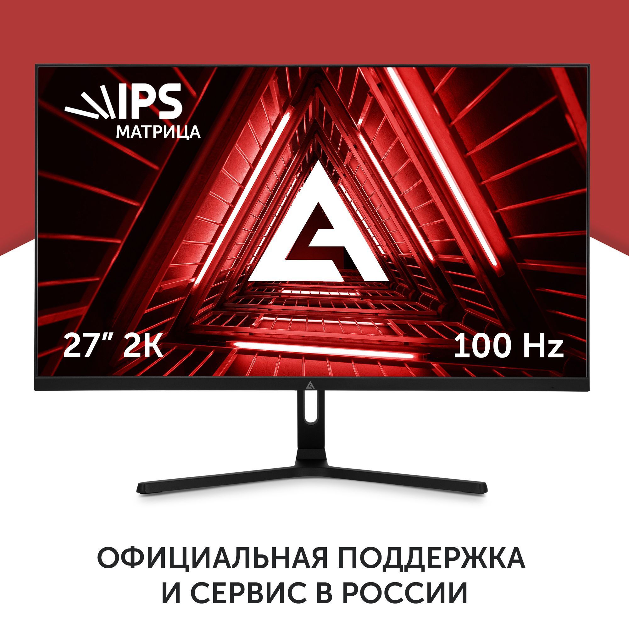 27" Монитор Azerty ADS-2717 черный 100Hz 2560x1440 IPS