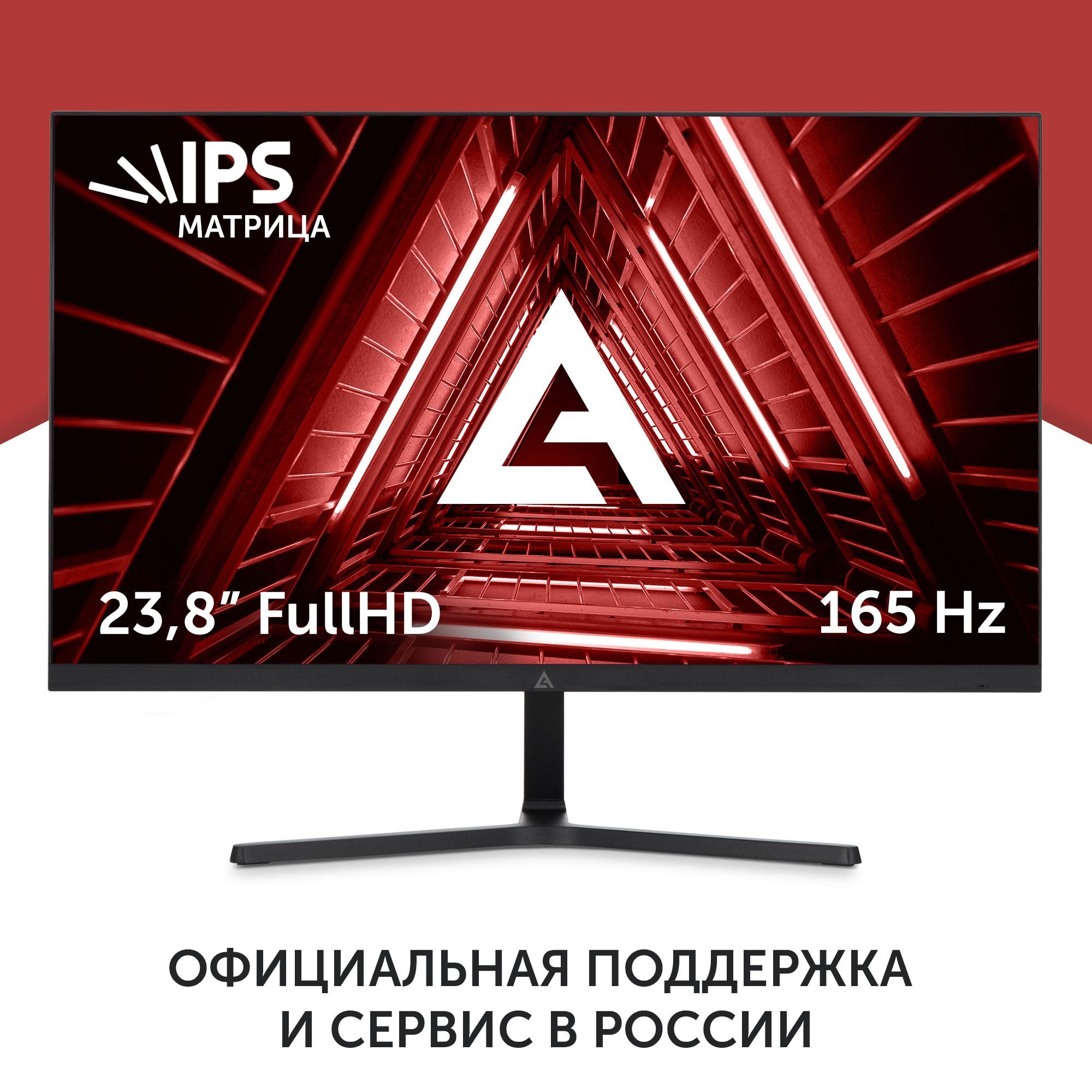 23.8" Монитор Azerty ADA-2401 черный 165Hz 1920x1080 IPS