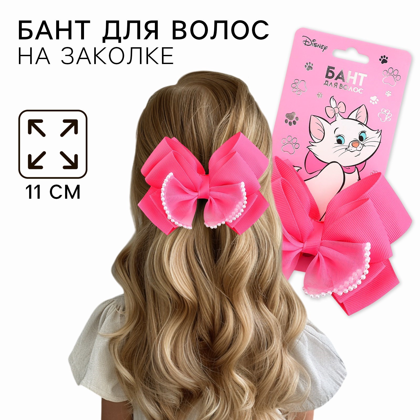 

Бант для волос Disney на заколке, Кошечка Мари, 11 см, Кошечка Мари