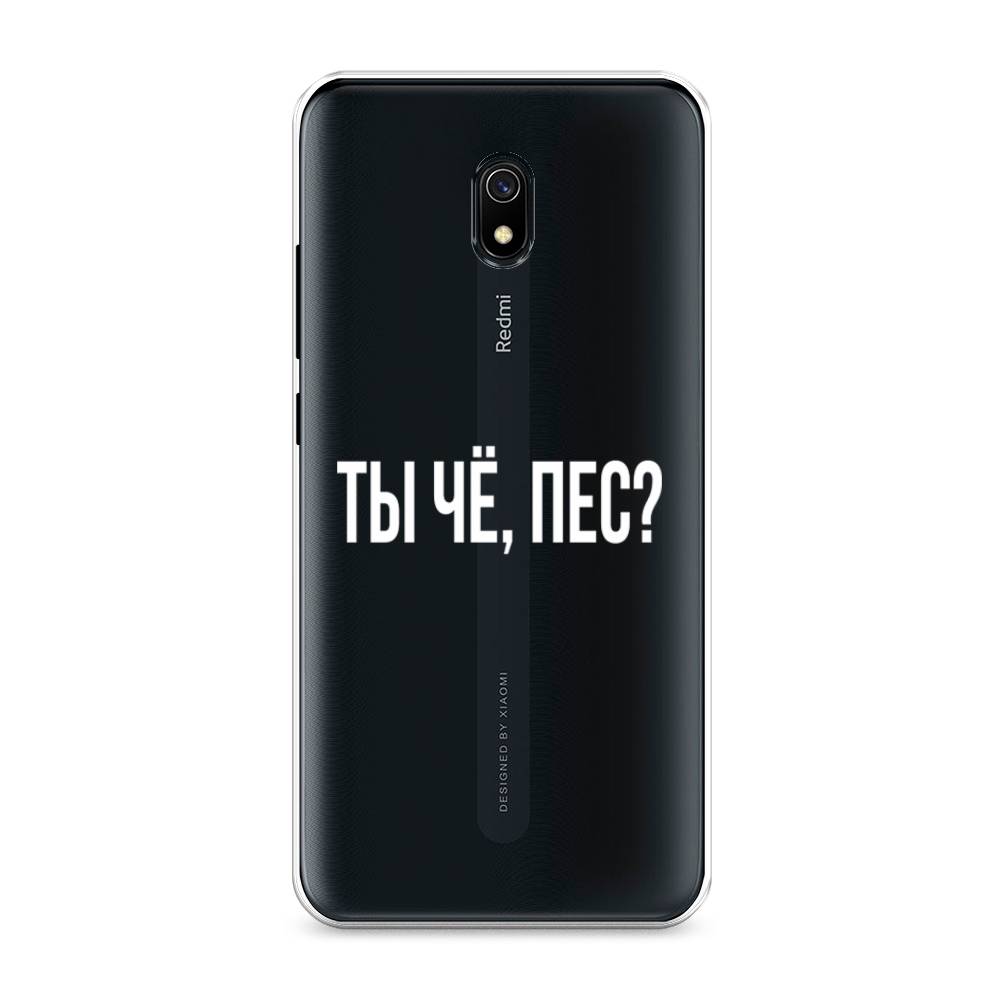 

Чехол Awog на Xiaomi Redmi 8A "Ты чё, пес", Разноцветный, 37250-6