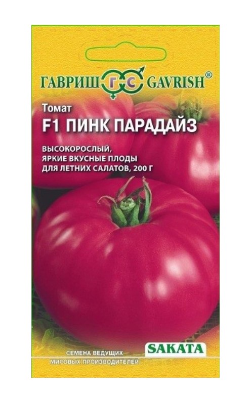 

Семена. Томат "Пинк парадайз F1", Саката (5 штук)