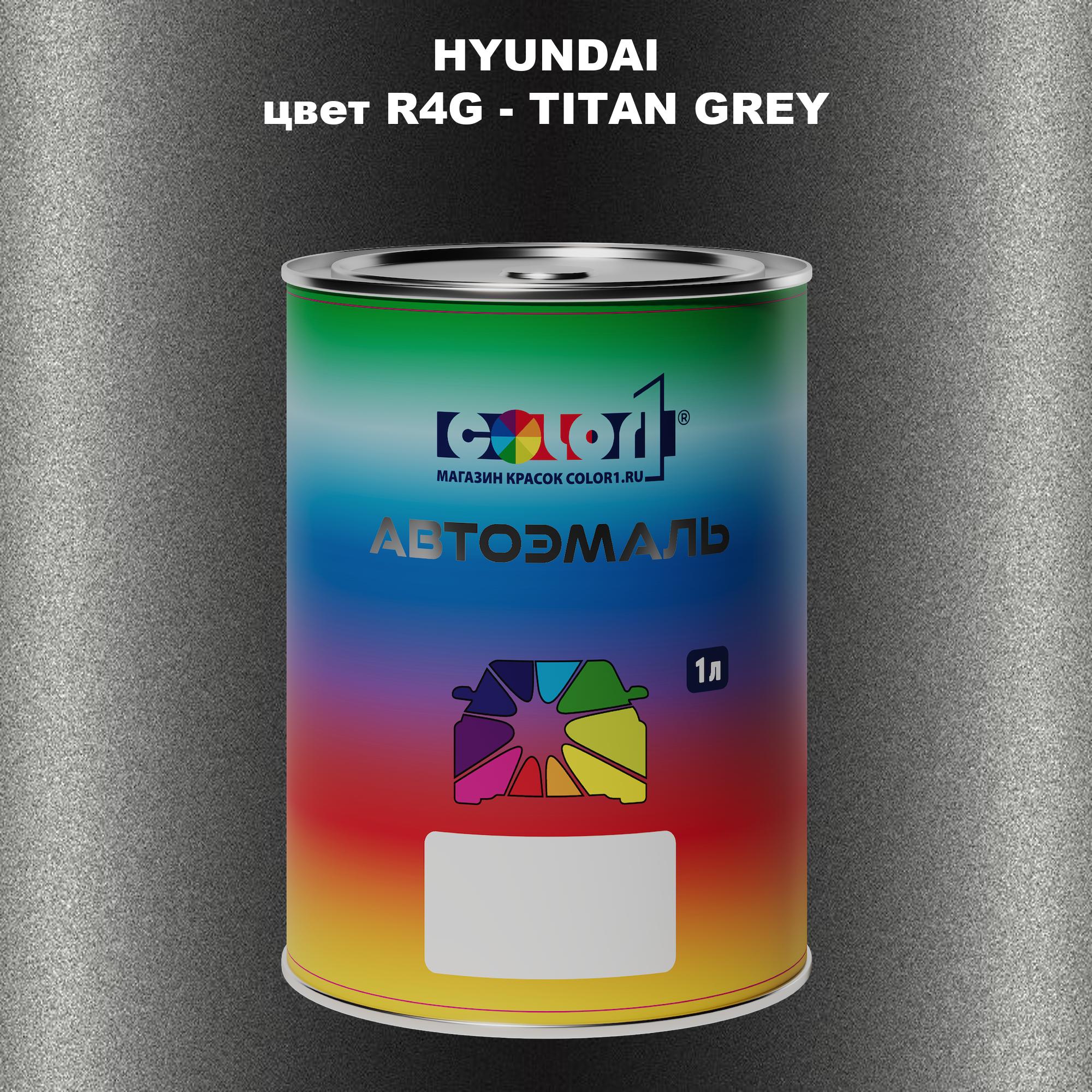 

Автомобильная краска COLOR1 для HYUNDAI, цвет R4G - TITAN GREY, Прозрачный