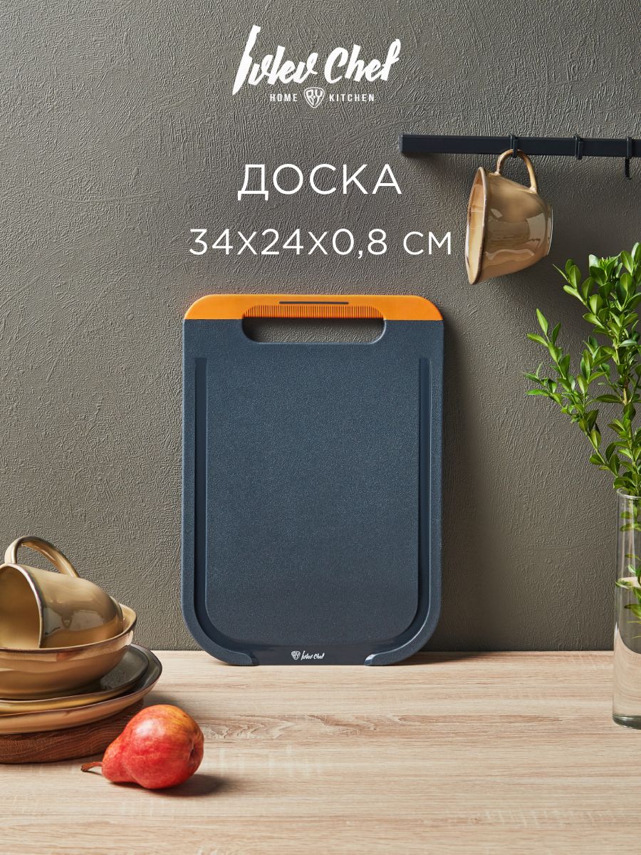 Доска разделочная 34x24x0,8см пластик Ivlev Chef Fusion