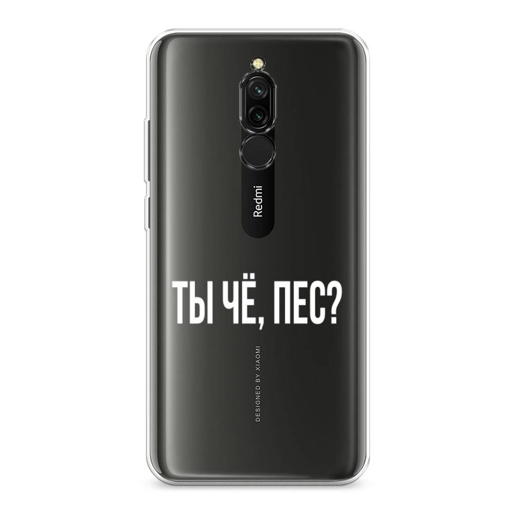 

Чехол Awog на Xiaomi Redmi 8 "Ты чё, пес", Разноцветный, 37150-6