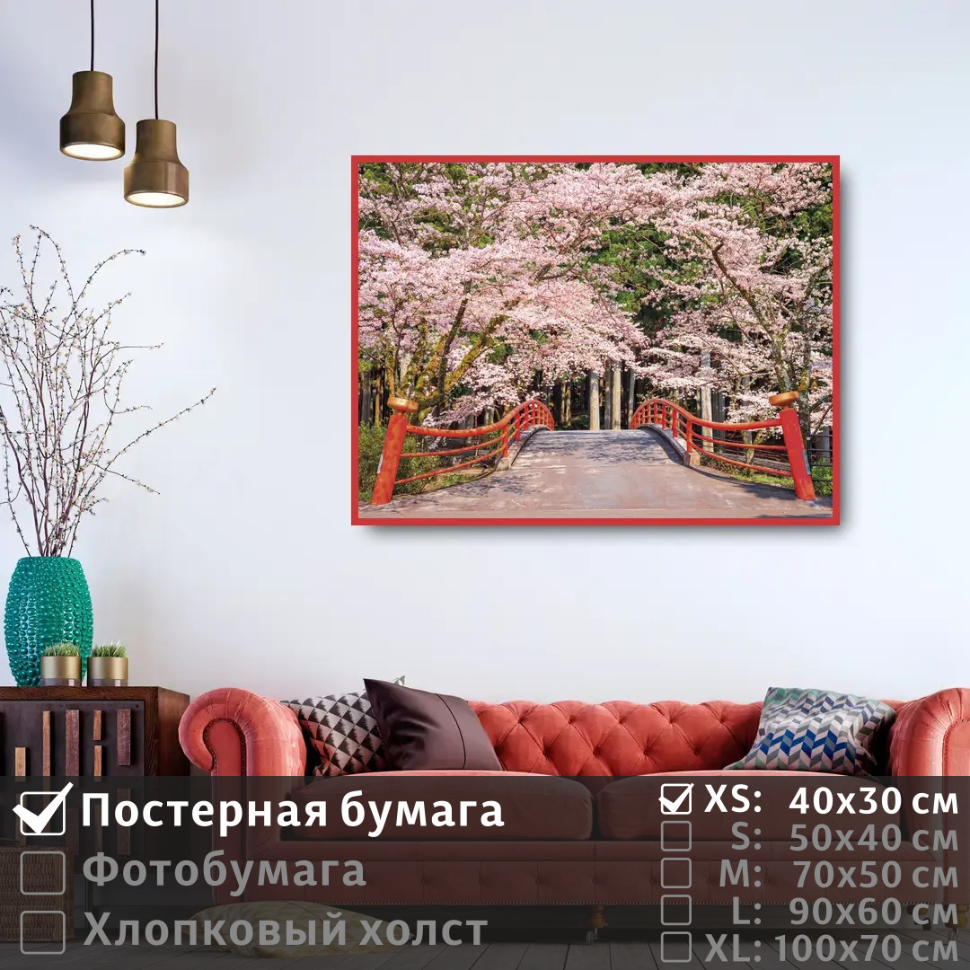 

Постер на стену ПолиЦентр Сакура в японии 40х30 см, СакураВЯпонии