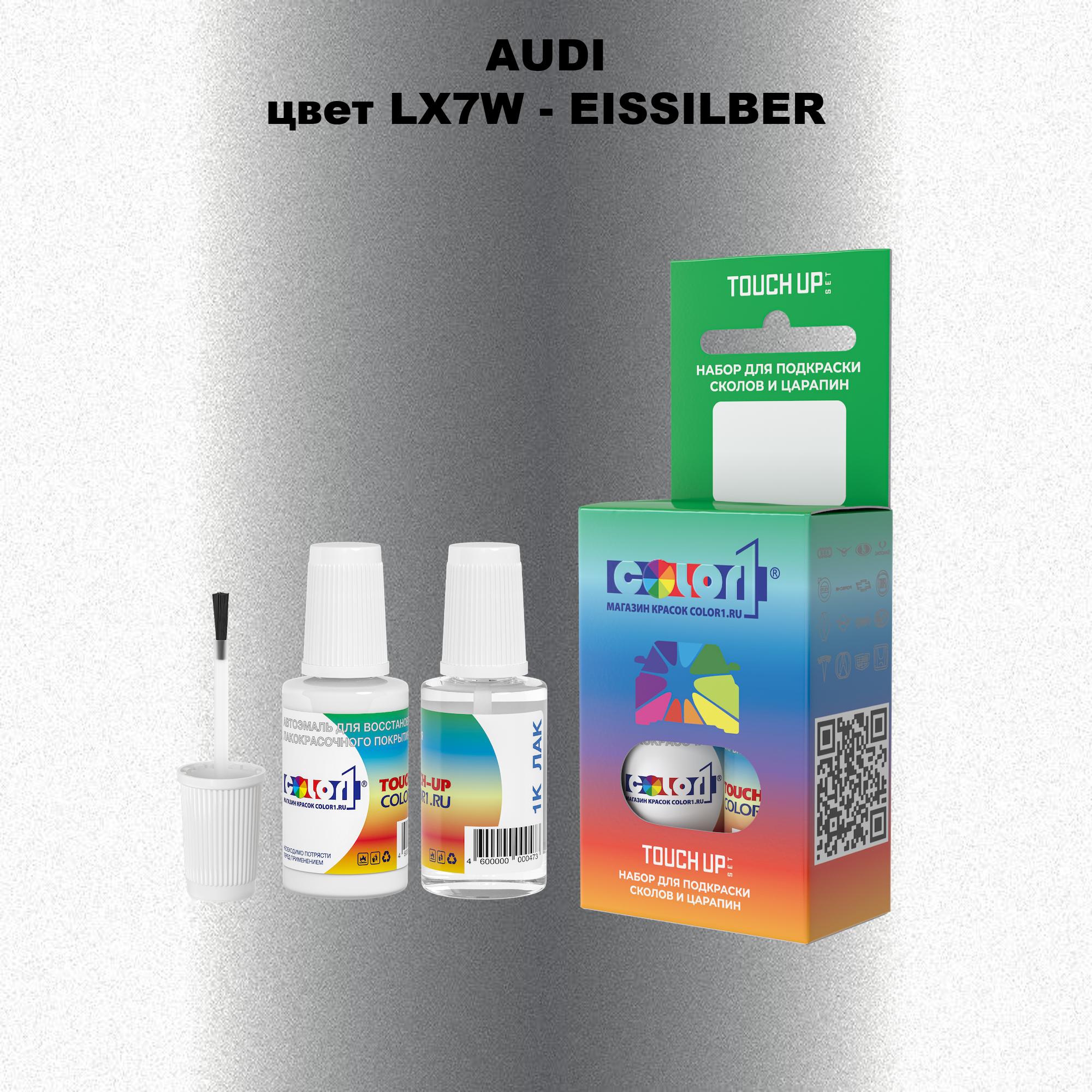 

Краска для сколов во флаконе с кисточкой AUDI, цвет LX7W - EISSILBER, Прозрачный