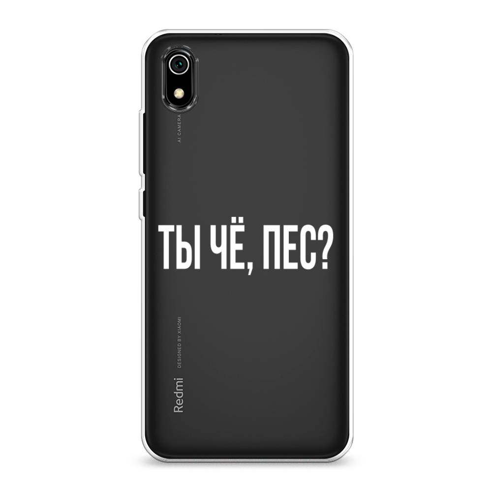 

Чехол Awog на Xiaomi Redmi 7A "Ты чё, пес", Разноцветный, 35450-6